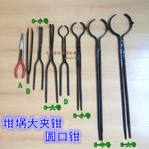 Hooked Crucible pliers clamp graphite crucible pliers melting gold tongs long large clamp round-mouth steel bell pliers