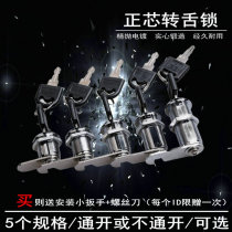 File cabinet Iron cabinet lock core turn tongue lock Drawer lock Mailbox cabinet door Change storage File cabinet lock door lock