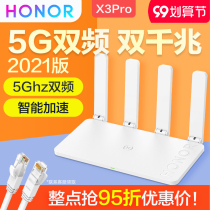 (Limited time discount price) Glory router X3 Pro Gigabit wireless home full Gigabit 5G dual-band fiber broadband wireless wifi home through the wall King signal enhanced hand tour acceleration