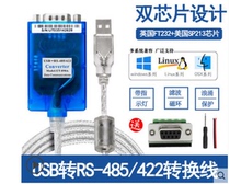 Yutai USB to RS485 422 serial cable 485 to usb converter communication module two-way transmission UT-890a