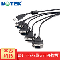 Utai (UTEK)USB turn 4 Port RS232 Serial Wire comic port adapter adapter UT-8814 hub