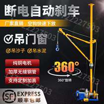 Indoor hoist household 220V small lift crane sand feeding building decoration crane door and window artifact