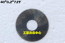 Zhejiang Resistant Nitriding Cut Mill Saw Blade Milling Cutter 40 * 40 3 2 0 4 0 0 0 7 6 5 1 0 8 0 0