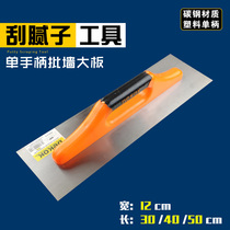 Wall plate large plate slider slider slider shaved tile shave wipes ash batch ash to find flat wiper tool