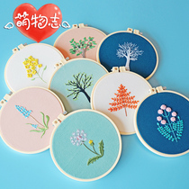 Meng object embroidery diy material package European three-dimensional embroidery and tree plant embroidery kit creative handmade gifts