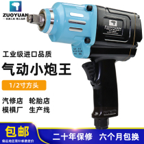 Japan Sakuan Industrial Grade 1 2 Large Torque Pneumatic Trigger Wrench Small Wind Cannon Pneumatic Auto Repair Small Wind Cannon