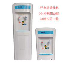 Classic old water dispenser direct water dispenser vertical cooling heating and cooling heating temperature desktop intelligent 2 pipe line machine
