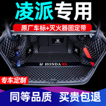 Suitable for GAC Lingpai trunk mat decoration Honda car full-enclosed special trunk mat modified interior