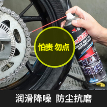 Motorcycle chain oil heavy locomotive chain wax waterproof lubricating oil chain cleaning agent gear oil cleaner maintenance