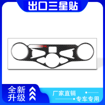 Suitable for Honda CBR1000RR 08-13 years on the board imitation carbon fiber sticker on Samsung protective sticker