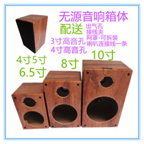 4 inch 5 inch 6 inch 8 inch 10 inch audio shell car modification home bookshelf subwoofer box passive box