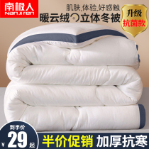 Antarctic people quilted with cotton quilted by double spring autumn quilt core single summer quilt by students Summer air conditioning by summer cool quilt by summer