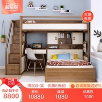  Yousheng multi-function combination bed Wardrobe desk bed board solid wood adult children up and down bed high and low bed mother bed