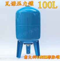 Supply original imported air pressure tank Vano constant pressure tank expansion tank stabilizer tank 50L 100L 16bar