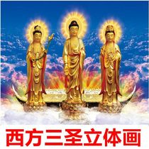 Golden body of the three holy statues of Amitabha Buddha Guanyin Dazhism to Bodhisattva three-dimensional Buddha portrait