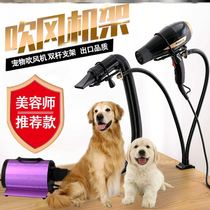 Hair dryer bracket hands-free floor rack pet dog cat blowing wind pipe fixed shelf vertical Holder