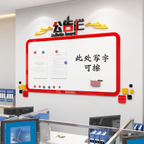 Office wall decoration meeting layout company corporate culture background notice board publicity stickers drawing paper magnet plate