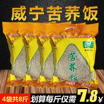 Guizhou Bitter Buckwheat Meal Buckwheat Rice Winningable To Cross River Bitter Buckwheat Rice 8 Catties Coarse Grain Buckwheat Noodles Pure Bitter Buckwheat