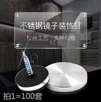 Decorative nail decorative cover screw mirror nail glass nail stainless steel advertisement screw advertisement cover