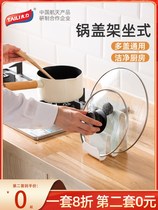 锅盖架坐式砧板菜板案板免打孔厨房台面收纳壁挂式置物架放锅神器