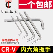 Anti-theft plum blossom star rice shaped hexagon socket wrench middle hole screwdriver S2 bronze T10T15T20-T50