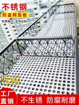 Stainless steel anti-theft mesh pad balcony anti-theft window High-quality stainless steel pad anti-fall grid thickened punching plate