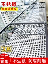 Stainless steel anti-theft mesh pad balcony anti-theft window High-quality stainless steel pad anti-fall grid thickened punching plate