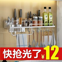 Kitchen storage rack space aluminum non-perforated seasoning rack condiment knife rack wall hanging multifunctional supplies storage rack