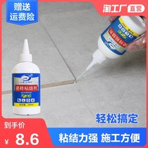 Ceramic tile adhesive strong adhesive ceramic tile hollowing up and falling off repair special tile adhesive injection repair glue