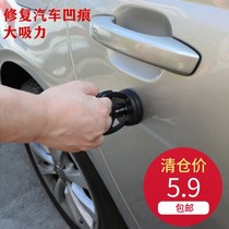 Multifunctional car door body sheet metal convex concave no trace repair artifact tool body pit strong suction cup