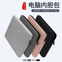 Internal bile bag for Huawei matebook E X D computer bag Pro13 9 notebook glory MagicBook14 15 protective cover 12 inch men 13