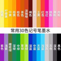 Snell marker ink supplement 12 colors 18 colors 24 colors 30 colors 40 colors 200ml