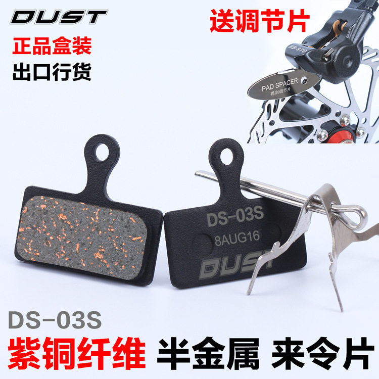  9 30 Bicycle XT Semimetallic Resin To Make Disc Brake Disc Heat Disk 