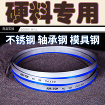 Imported fine tooth die steel Stainless steel bearing steel special band saw blade Metal band saw blade 35054115