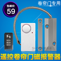 Remote control rolling gate door magnetic alarm wireless remote control rolling door anti-theft device garage shop anti-theft alarm