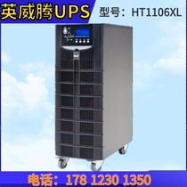 INVT UPS power supply HT1106XL single input single output 6KVA5400W high frequency regulated online external battery