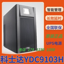 Costda YDC9103H regulated UPS power supply 3KVA 2400W online 96v long-term machine external battery