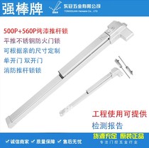 top one pai push rod stainless steel fire door push rod 500P fire escape lock security passage lock