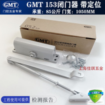 GMT positioning door closer 1524 large DC153KTV door closer heavy belt 90 degree bearing 85kg