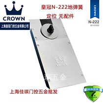 Wholesale Crown floor spring N-222 floor spring N-222 without accessories heavy glass door floor Spring