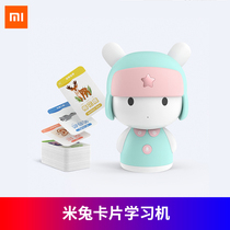 Xiaomi Mi Rabbit Card Learning Machine AI Early Education Machine Learning Machine Chinese Studies Children's Songs English Learning Machine Early Education Machine