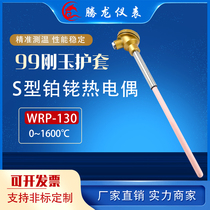 Tamron platinum rhodium thermocouple S-type WRP-130 high temperature corundum thermocouple 0-1600 degree temperature sensor probe