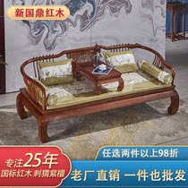 Redwood Luohan bed hedgehog red sandalwood new Chinese Leisure Circle chair solid wood furniture rosewood double sofa couple chair