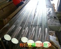Diameter 10 20 30 40 50 60mm transparent acrylic round rod color stick cutting car thread