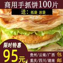 Zhongxing Chen hand-caught cake bread batch 100 original commercial 120g hand-caught cake Breakfast pancake paper bag