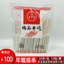 Big skewers of home rice cake ribs skewers grilled rice cake skewers net celebrity fried skewers 20 skewers a pack of oden malatang skewers ingredients