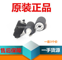 Applicable original Kyocera FS6030 6025 6530 6525 3500i TA3010i feeder paper rubbing wheel