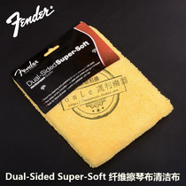 X9 Fender Fanta maintenance piano keyboard Dulie Super-Soft fiber piano cloth cleaning cloth