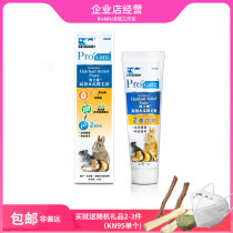 Dr. Rabbit Hair Cream Papaya Hair Ointment 50g Rabbit Chinchow Pig Hamster Hairy Ball