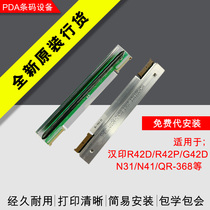 New suitable for Chinese printing barcode printer N31 N41 N51 R42D R42P computer Bluetooth print head